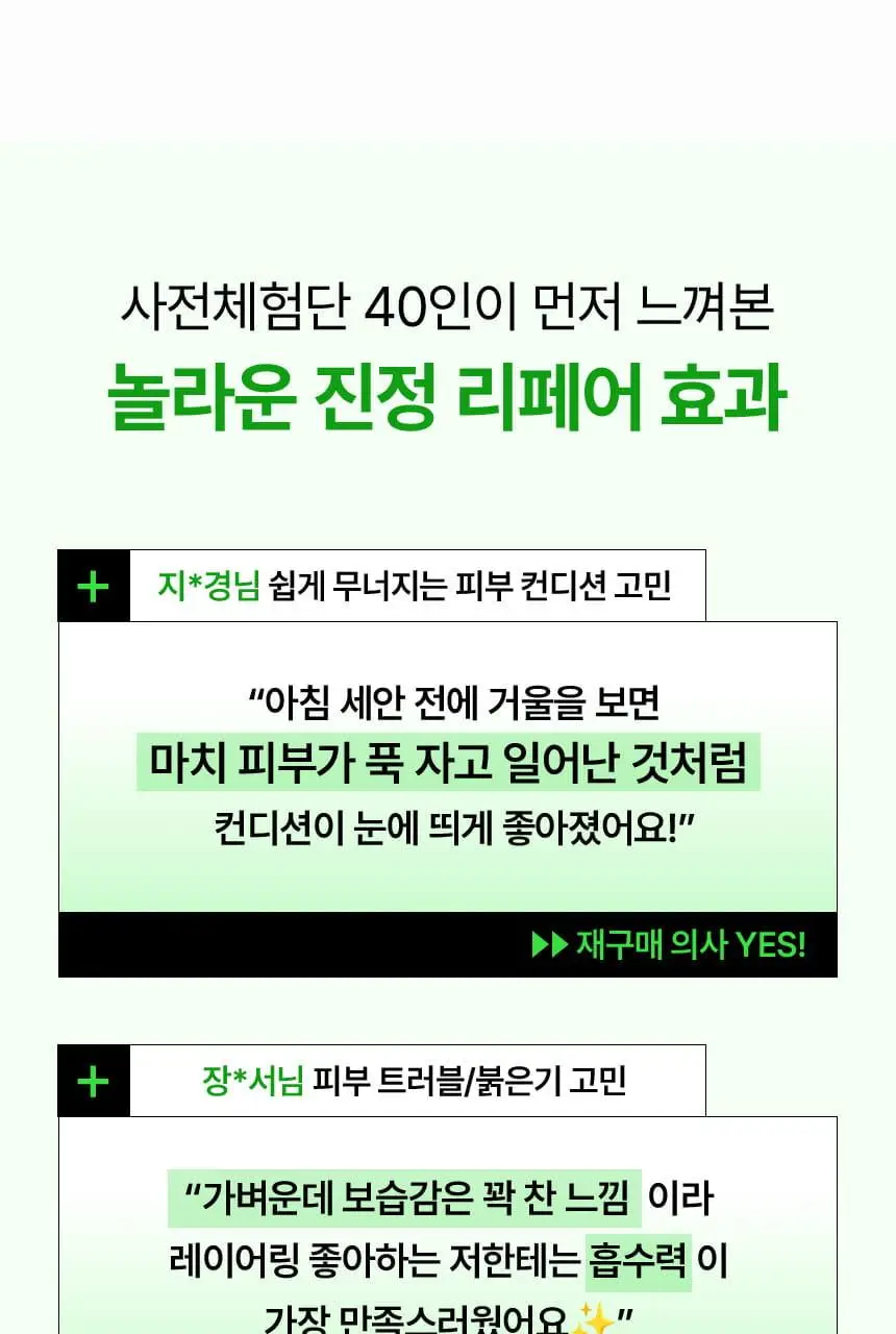 [7월올영픽/1등진정] 파넬 시카마누 레드 리페어 크림 50ml 더블기획 (+세럼 15ml) 상세페이지 24